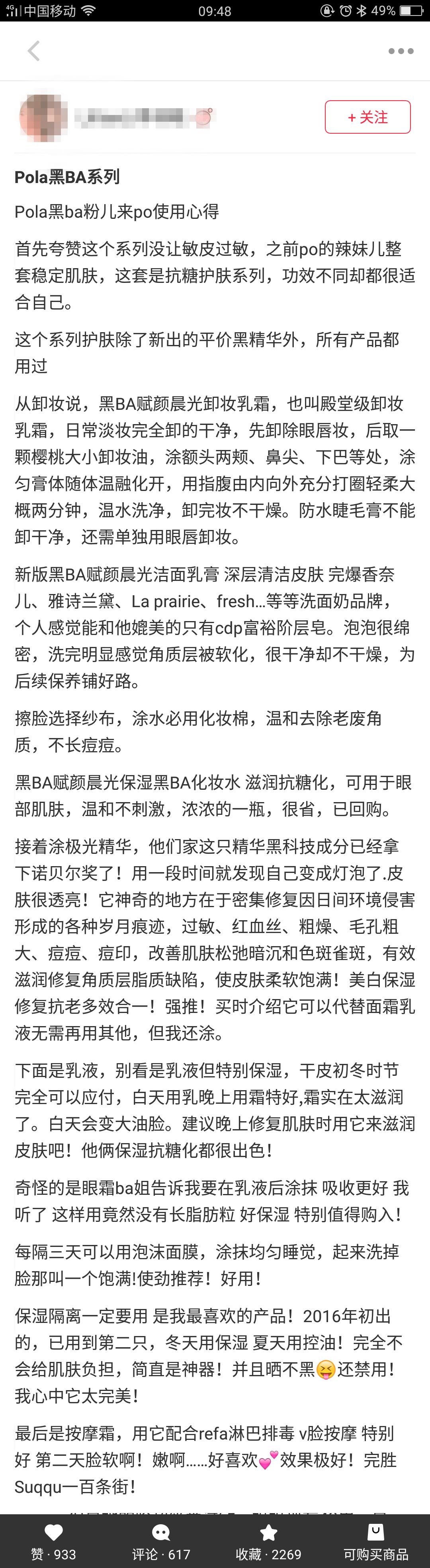 想买卡但不知道卡会不会再出,想买pola但是不知道效果