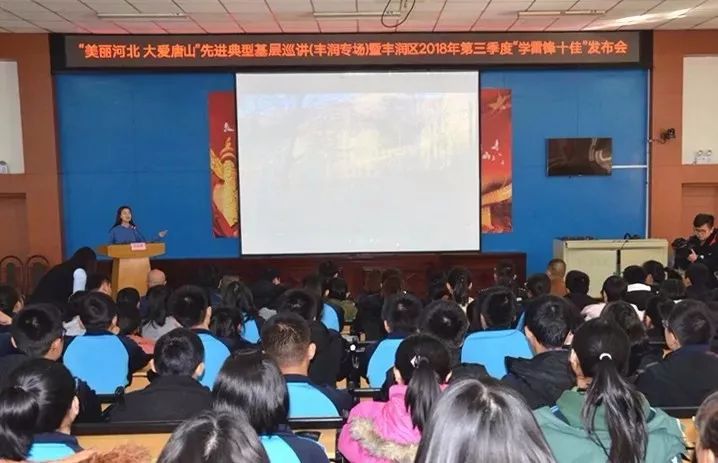 丰润学习的榜样！快来看看都是谁……