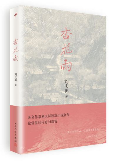 人民文学100本书籍,人民文学出版社推荐学生必读书单