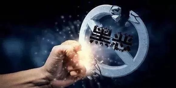 公安局最新通报！临沂首起特大“套路贷”案等五个恶势力被打掉！