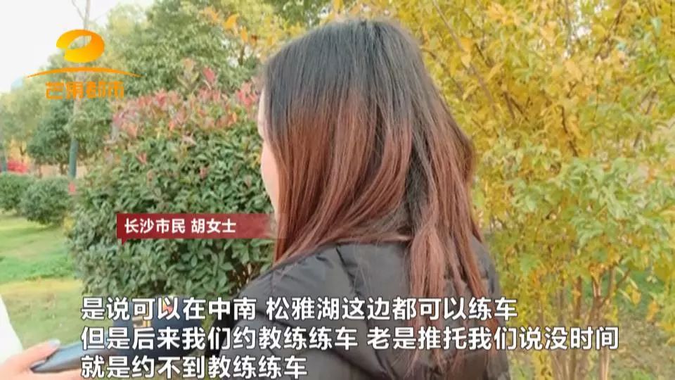 长沙驾校招教练骗局,长沙驾校有哪些坑钱的伎俩