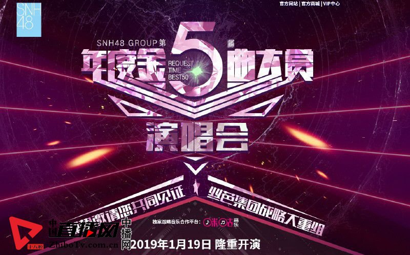 第五届金曲大赏广州演唱会3号开售见证SNH48战略大重组