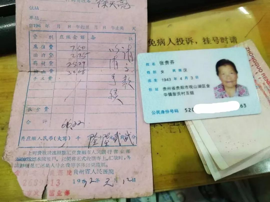 这张欠条保存近50年，七旬老人还医院欠款66.22元