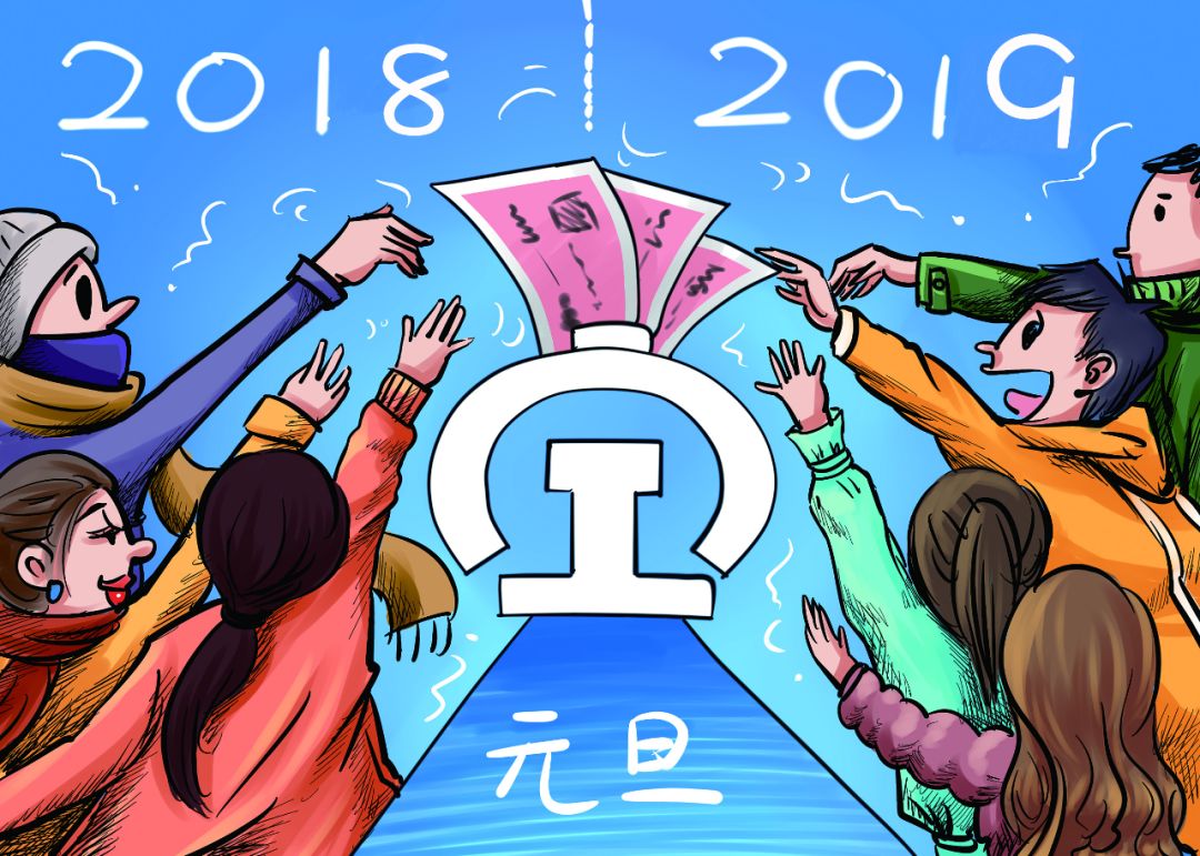 元旦期间火车票什么时候开售 (2020元旦火车票开售春节放票时段)