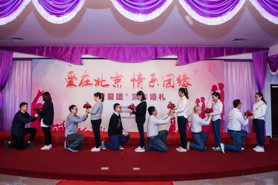 集体婚礼实力发糖初冬京城陷入“全城热恋”