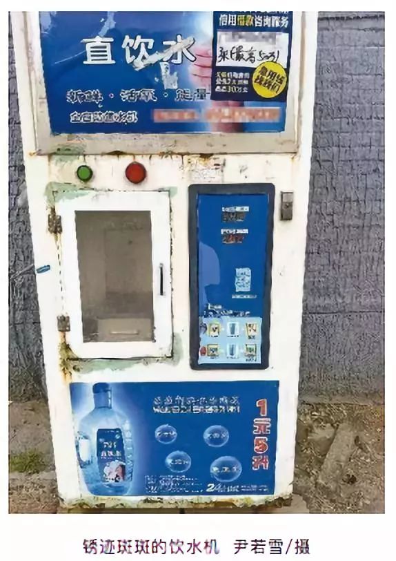 自动售水机藏着哪些健康隐患？