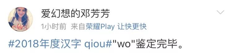 2018年度十大流行语中英双语版,2019流行语与热词英语版