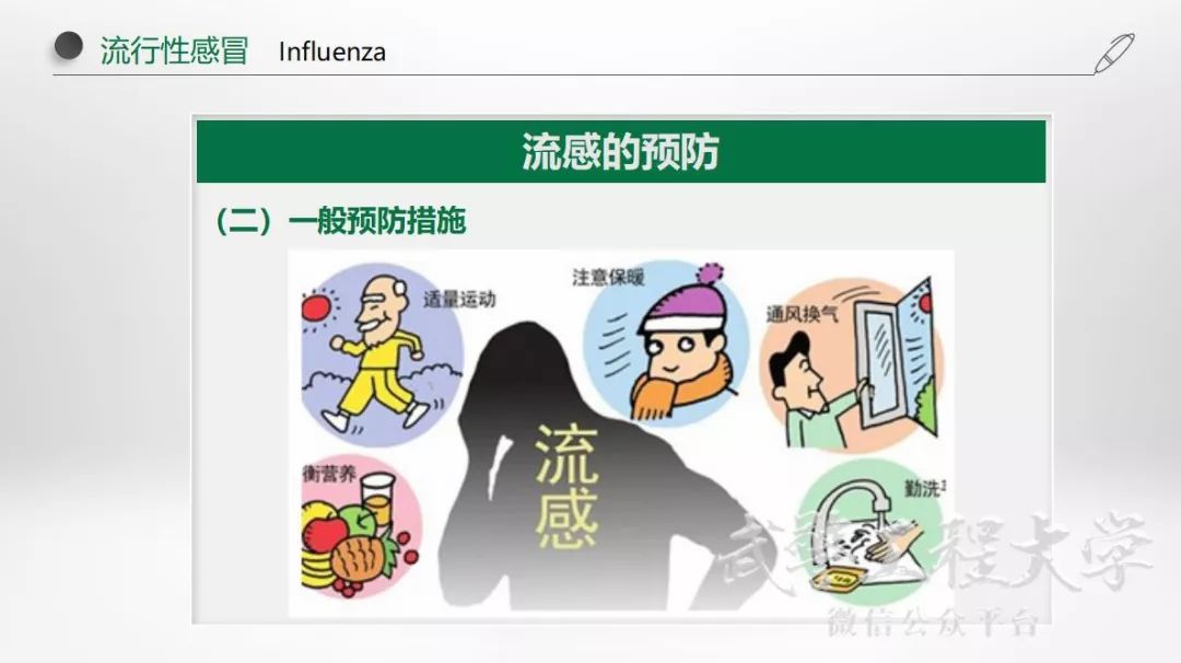 健康校园行｜冬季呼吸道疾病防治有妙招