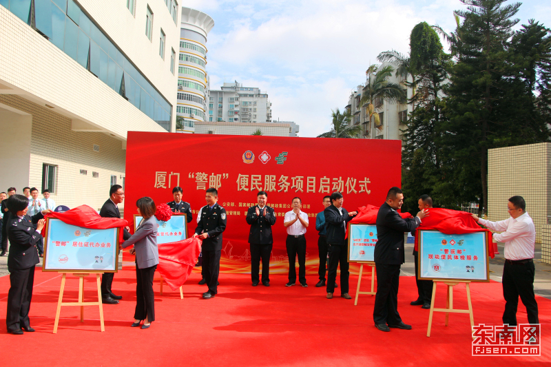 厦门邮政办理交管业务,厦门市有哪些邮政营业场所