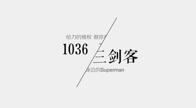 80元违约金被收到8000元，消委会发出警示「三剑客亮剑315」