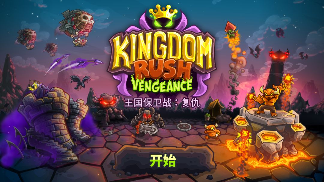 taptap2020老旧版本大全,taptap里的野人塔防游戏