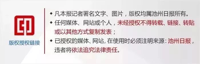 早安池州〔2019.9.27周五〕