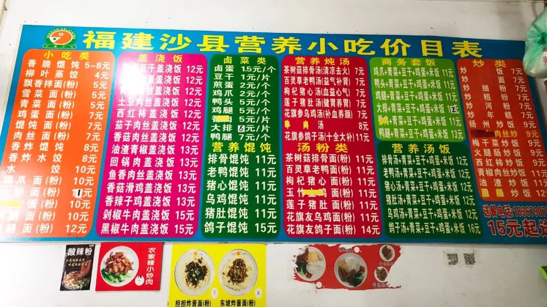 餐饮界三大巨头之一的“沙县大酒店”里，到底有什么好吃的？