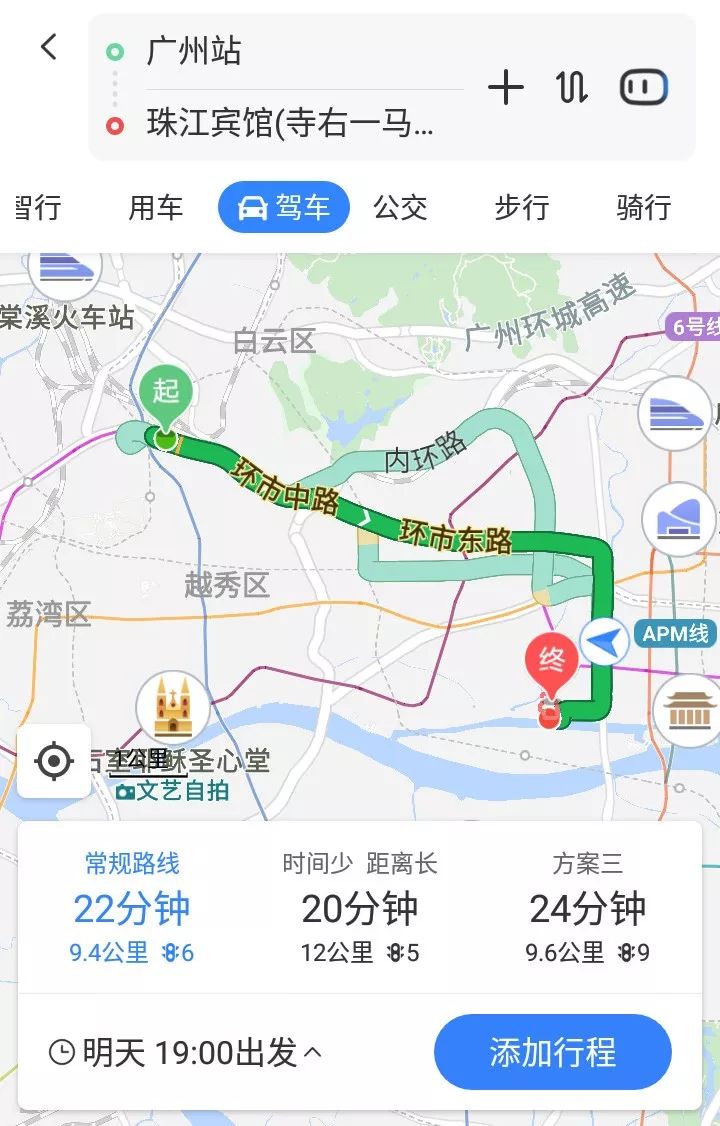参会指南|“2018第三届中国·广州新型农资暨新模式G20峰会”