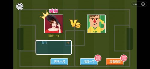 微信小游戏踢球的游戏叫什么,足球微信小游戏世界杯