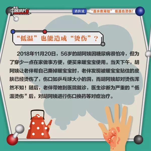 温水煮青蛙和低温烫伤的区别,温水煮青蛙会不会熟