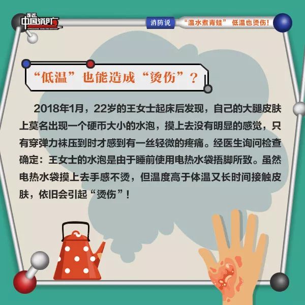 温水煮青蛙效应的事例,温水煮青蛙低温烫伤