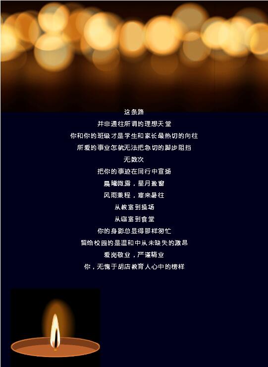 悲痛！信阳又一位好老师倒在工作岗位上，再也没有醒来……