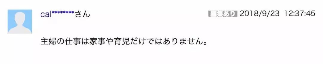中国人娶日本老婆的真实生活,娶日本老婆这三大好处