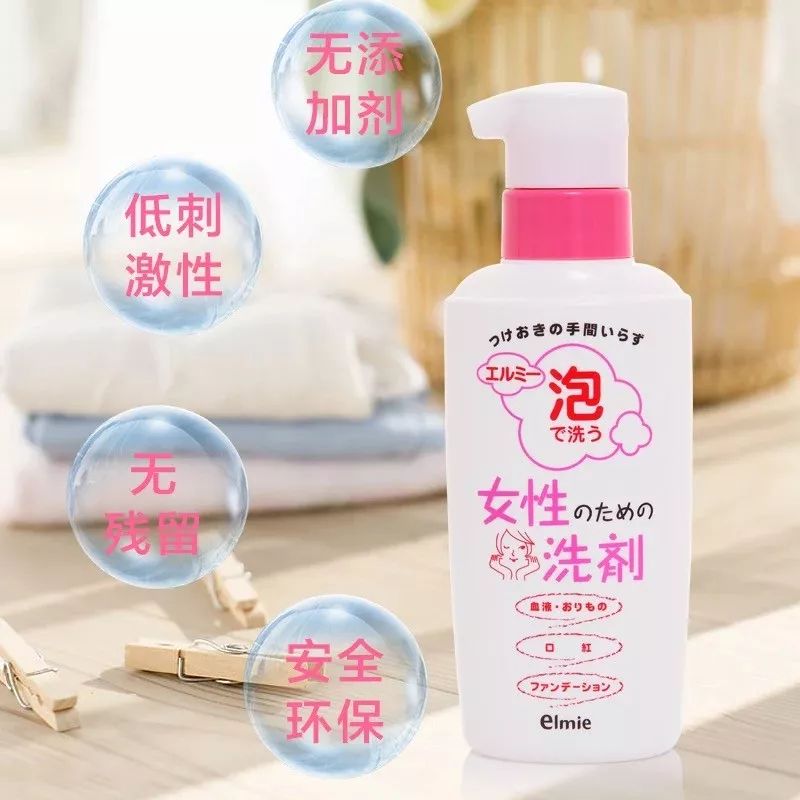 新品丨日本女生都在用的内衣裤专用洗涤剂,超强杀菌还不刺激!