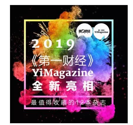 第一财经周刊是国办的吗,第一财经是月刊还是周刊