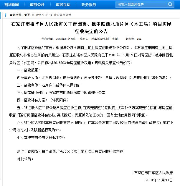 石家庄人，2019年第一个工作日，15个好消息等着你；女子被撞命悬一线！肇事司机竟将她拖进车内，还按住头不让呼救？丨新闻早餐