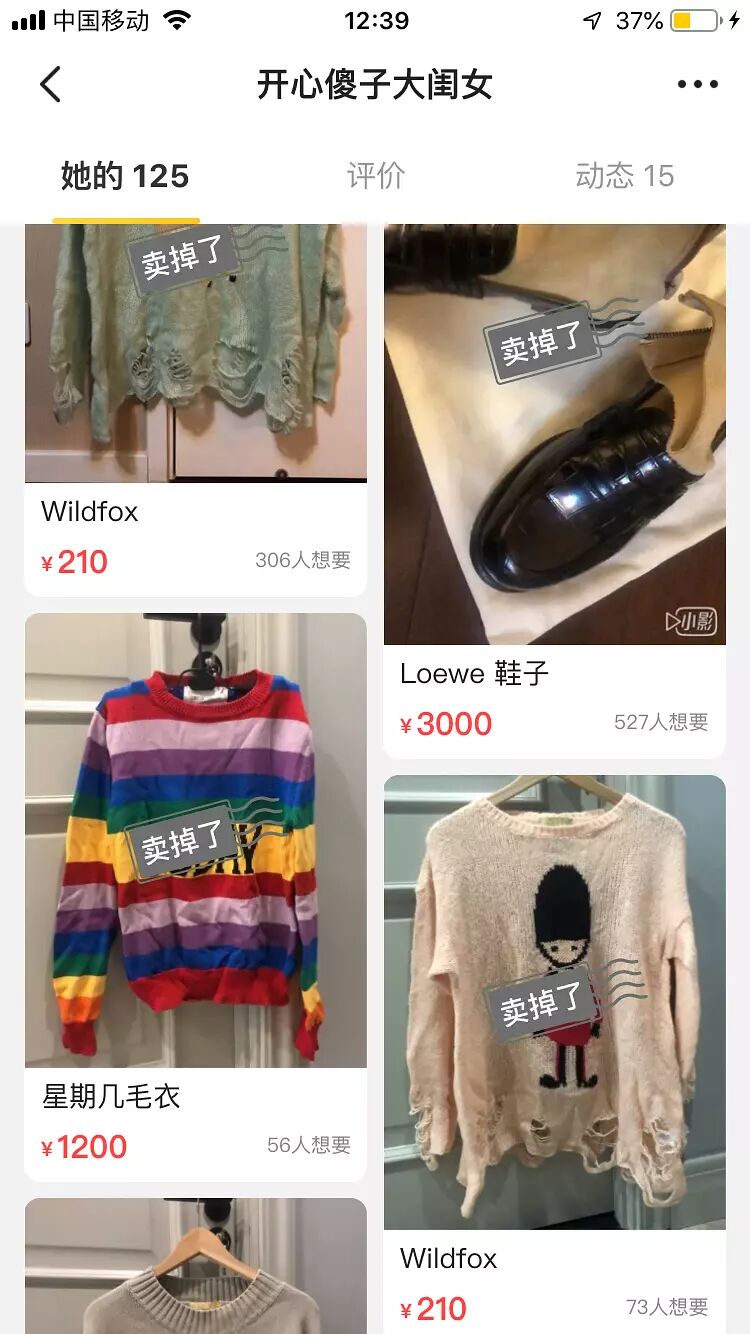 林依轮抖音卖啥,林依轮卖黄金