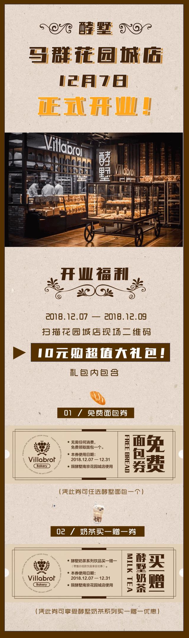 酵墅优惠团购,酵墅团购