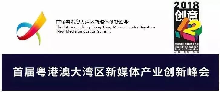 这一次，全国新媒体行业领袖齐聚深圳！