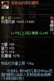 没有天域装打不了连击这些连击装备了解下