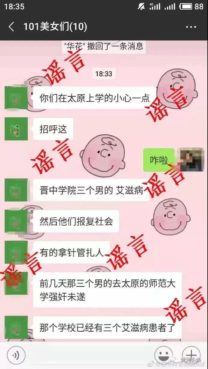 山西某高校一艾滋病患者用针管扎人传播艾滋病？真相是……