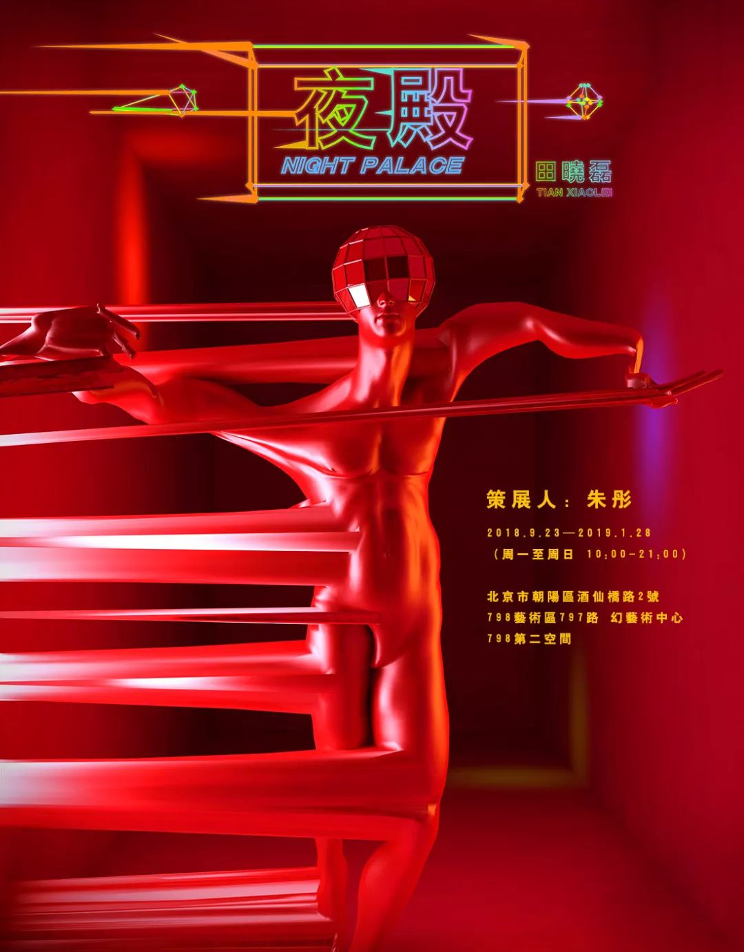 bilibalabilibala这周赠票有点多~｜JustPlay