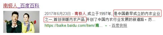 南极人恒源祥的东西还能买吗,南极人恒源祥可以买吗