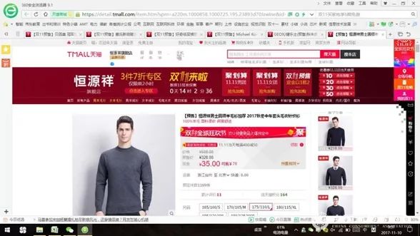 恒源祥南极人全是贴牌吗,南极人假还是恒源祥假