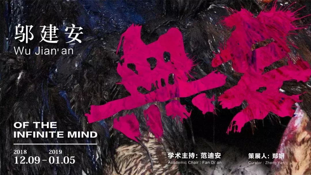 邬建安作品价格,邬建安