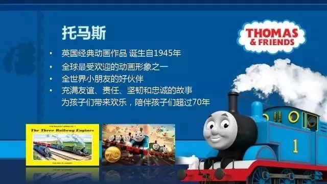 托马斯正版授权儿童舞台剧,托马斯门票