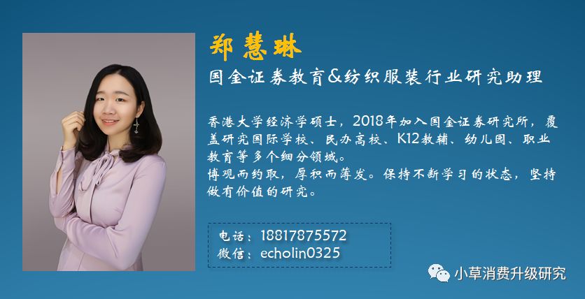 「国金纺服」草叔侃衣2019年第8期：618美妆消费表现强势，国货化妆品迎来突破性增长