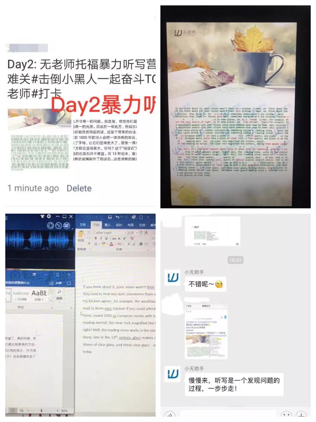 无老师托福封闭班怎么样,无老师托福网课