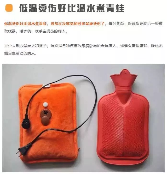 电暖宝多少度会引起低温烫伤,防烫伤电暖器