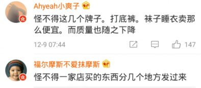 你网购的南极人、恒源祥，为啥这么便宜？可能只有吊牌是真的……