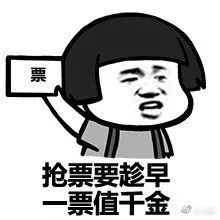 12306回应春运火车票那么难买,12306推出重磅功能