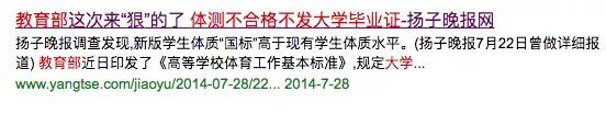 体测不合格影响本科毕业吗,高校体测不合格不能毕业的通告
