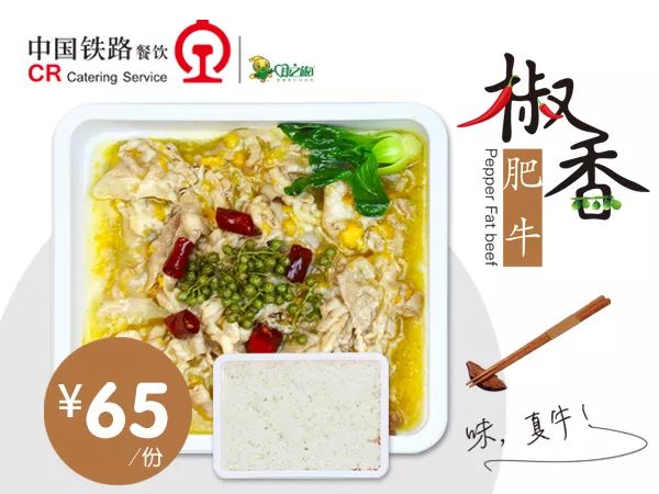 12306上线新功能可提前预订点餐,怎么用12306小程序买高铁票