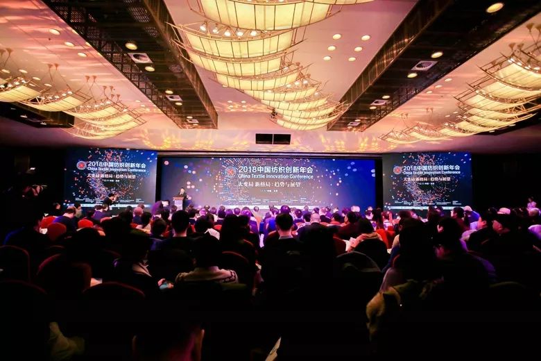 2023中国纺织行业高峰论坛,2021中国纺织创新年会设计峰会