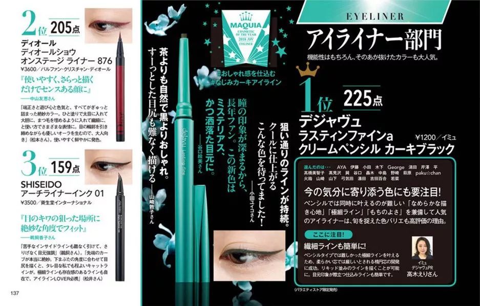 cosme十大必买清单,cosme排名完整版