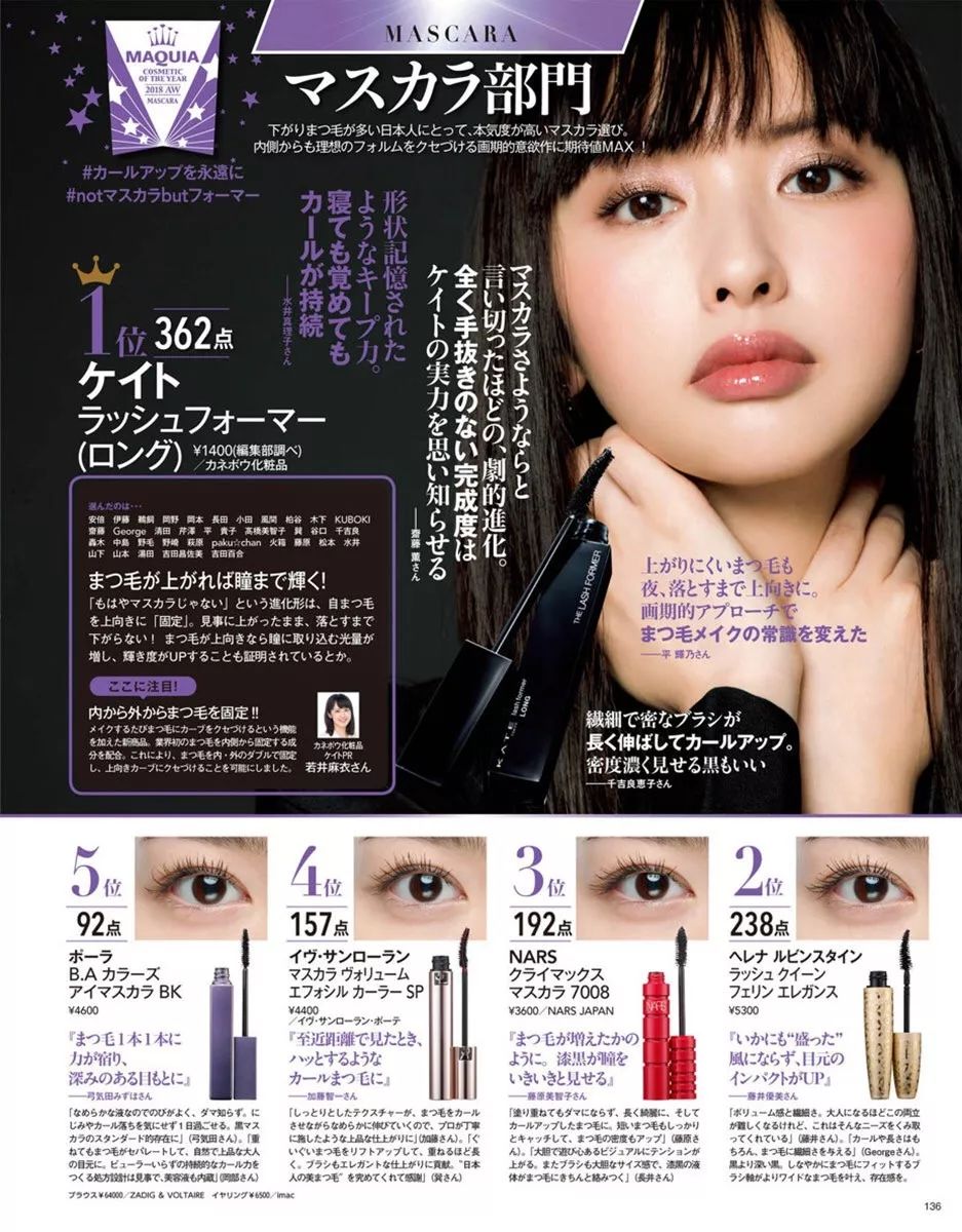 cosme十大必买清单,cosme排名完整版