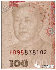 速看!牢记这三大特征,和*币假**说“拜拜”