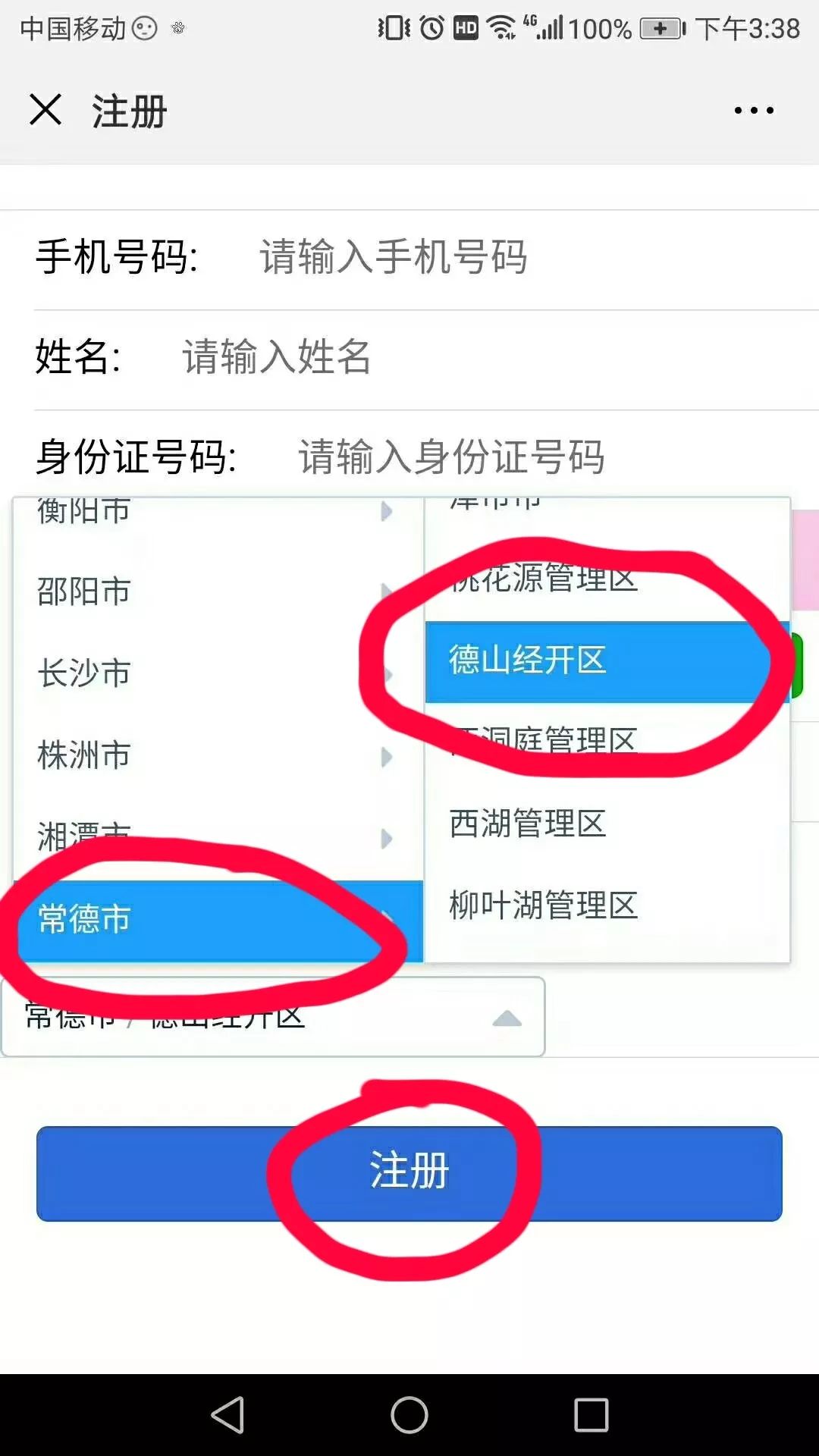 娓境閫氳璇佸浣曠敵璇风數瀛愰┚椹惰瘉,娓境閫氳璇侀┚椹惰瘉