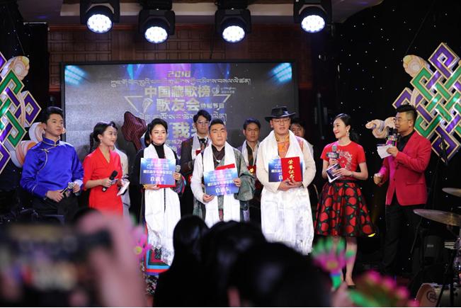 中国藏歌会2021年比赛,中国藏歌会2018冠军