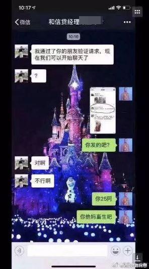 *京大南***杀屠**国家公祭日男子发微信:买点日货压压惊